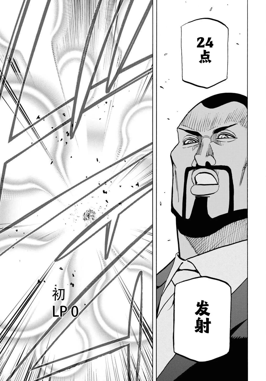 第37话7