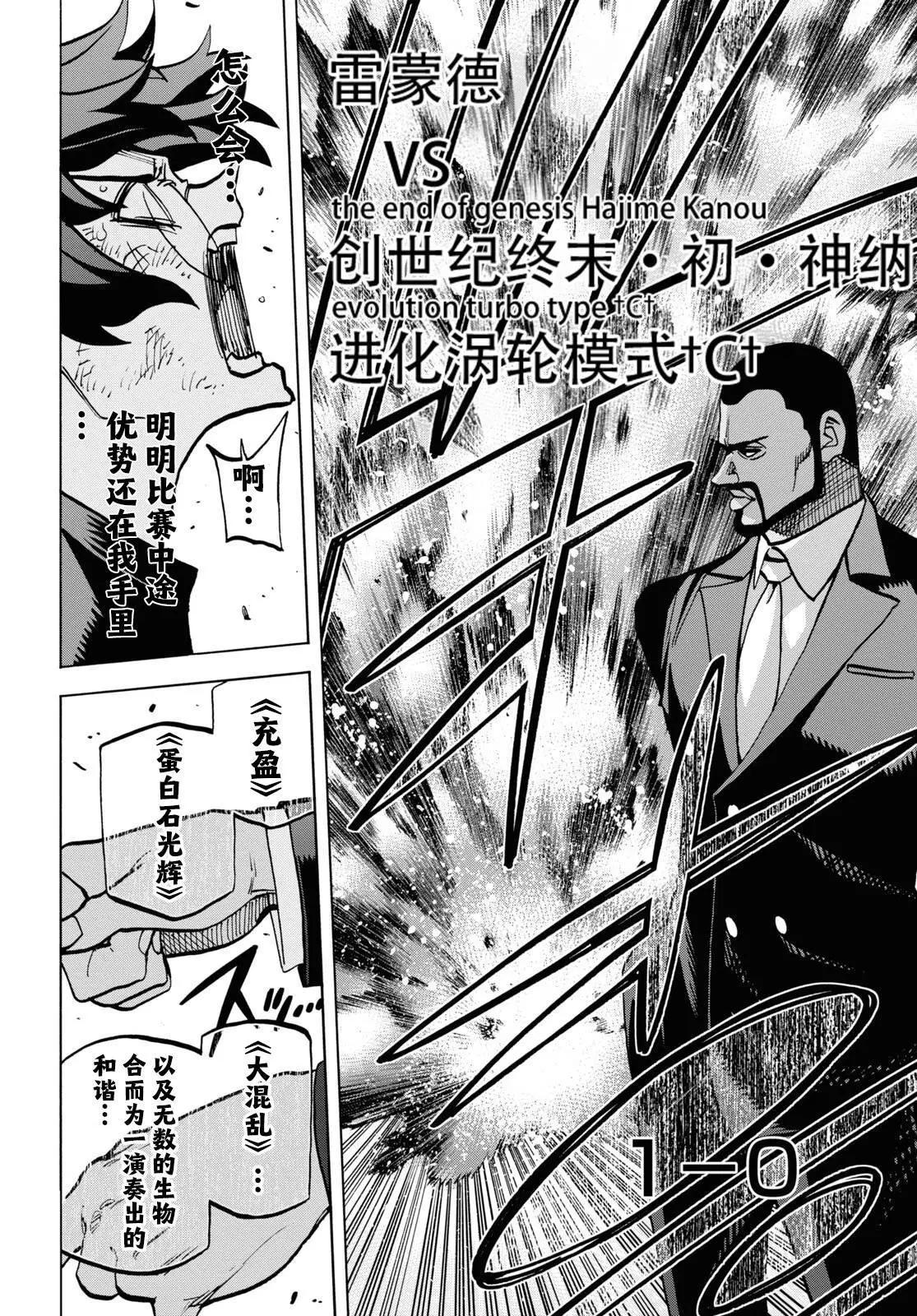 第37话8