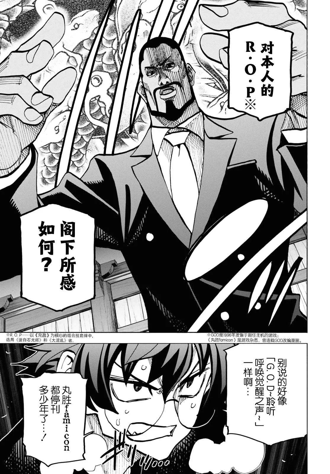 第37话9