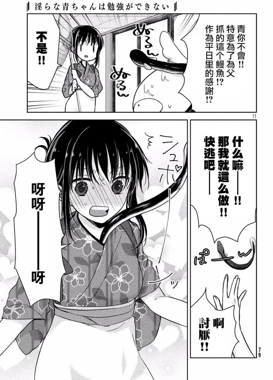第14回10