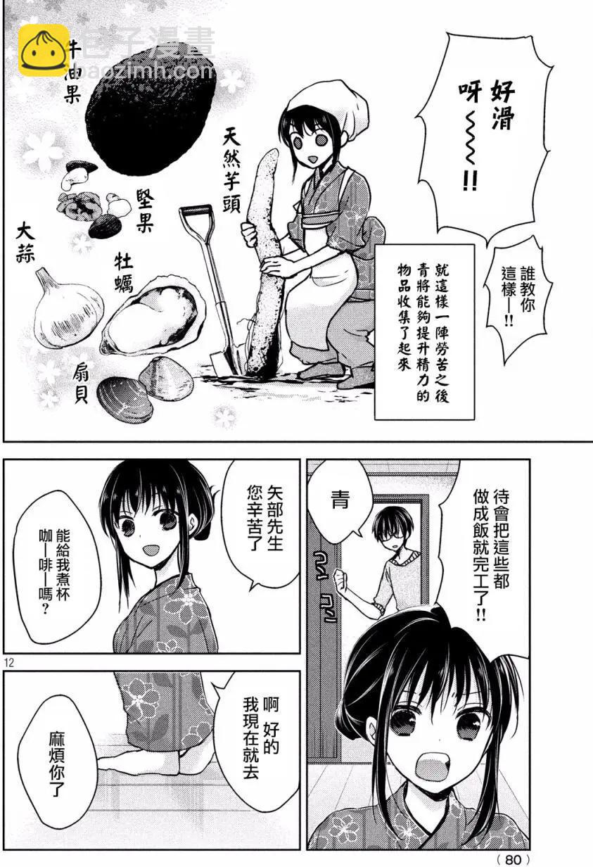第14回11