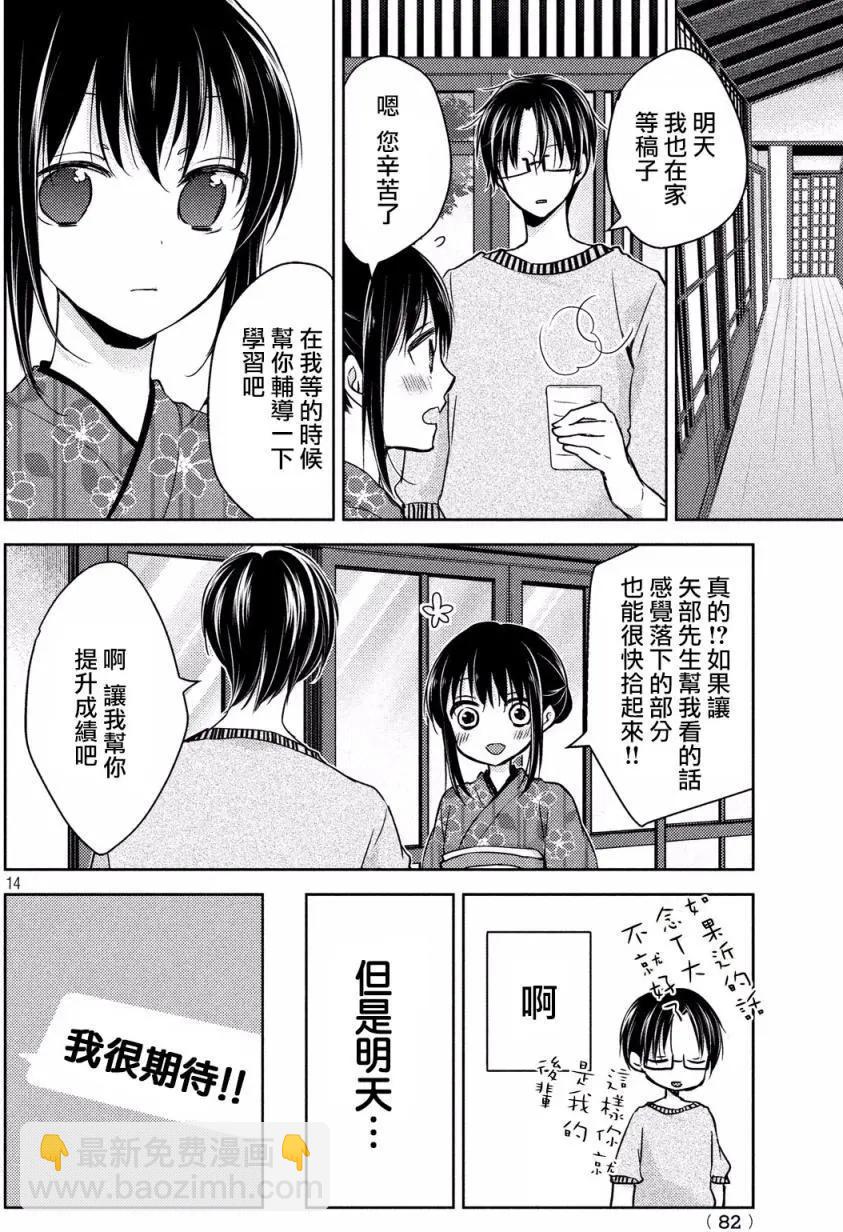 第14回13