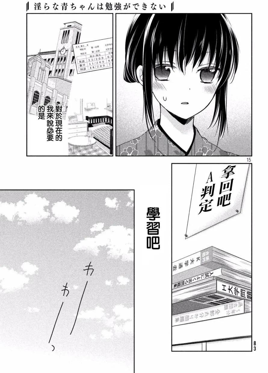 第14回14
