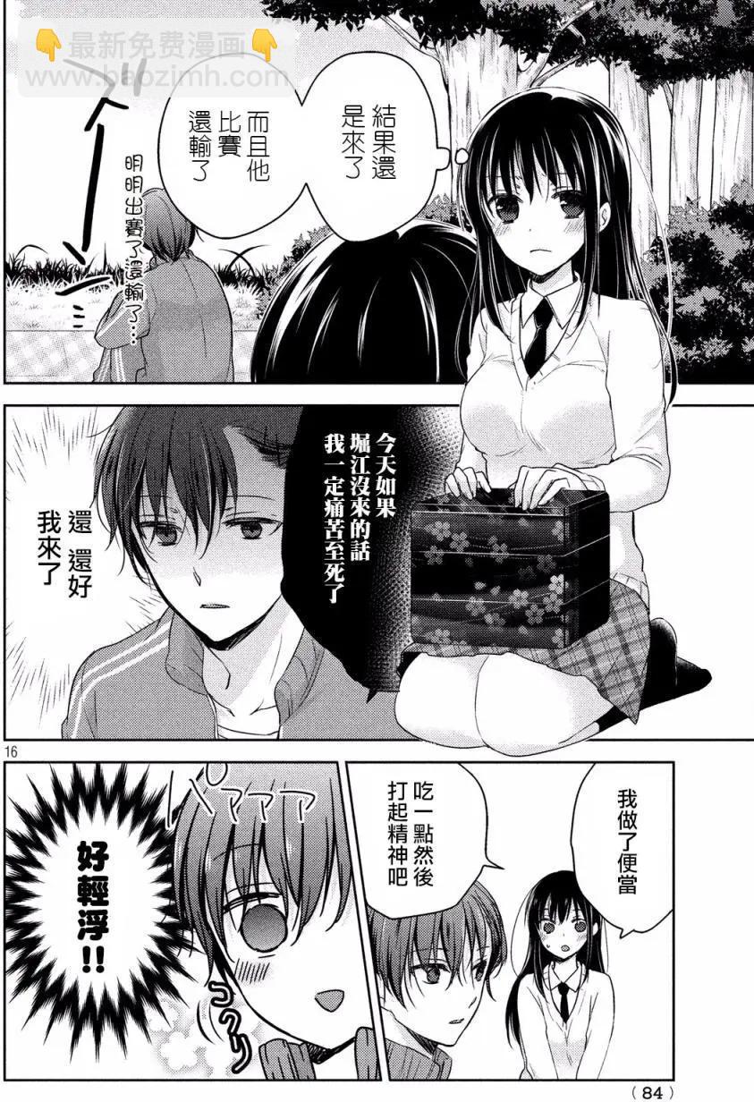 第14回15