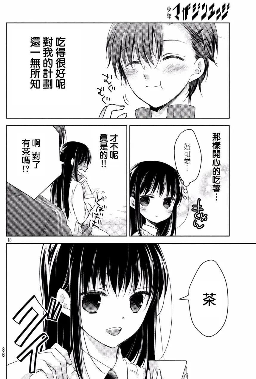 第14回17