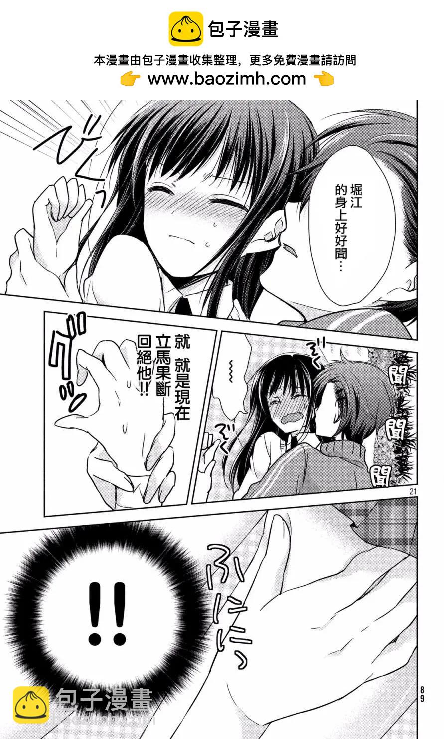 第14回20