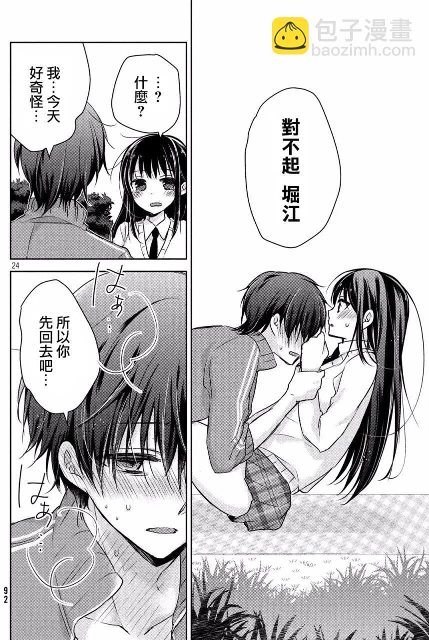 第14回23