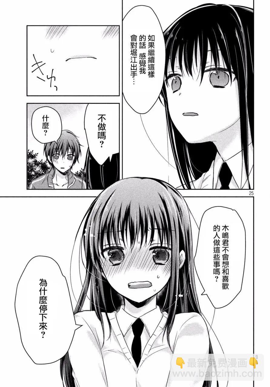 第14回24