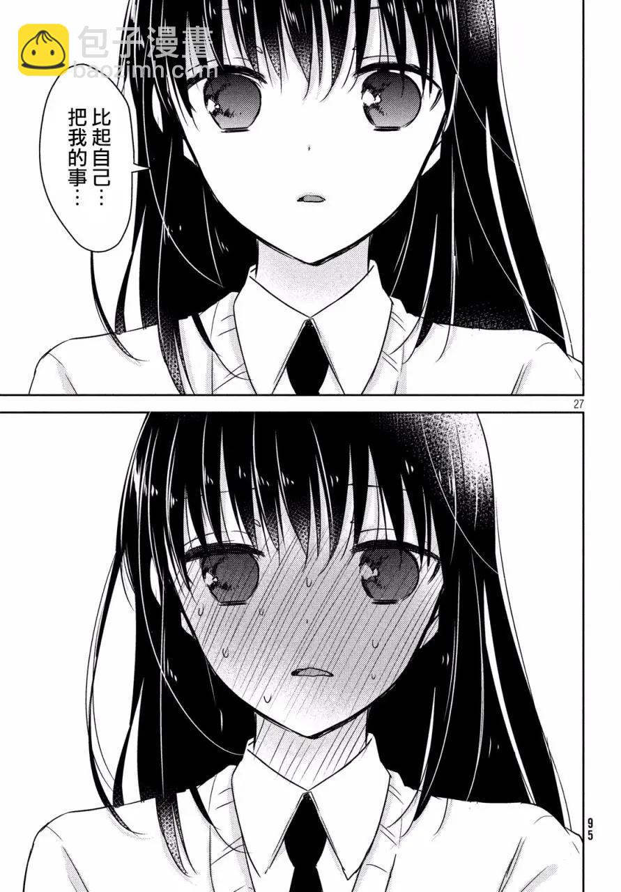 第14回26