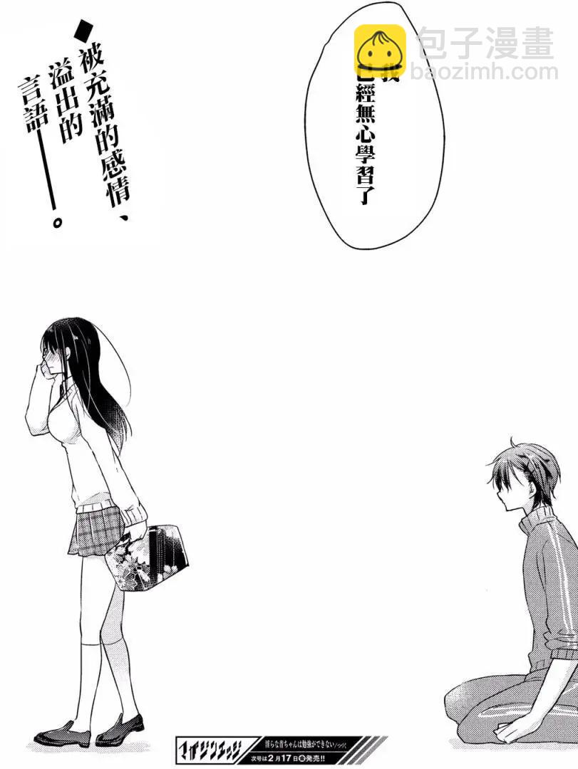 第14回29