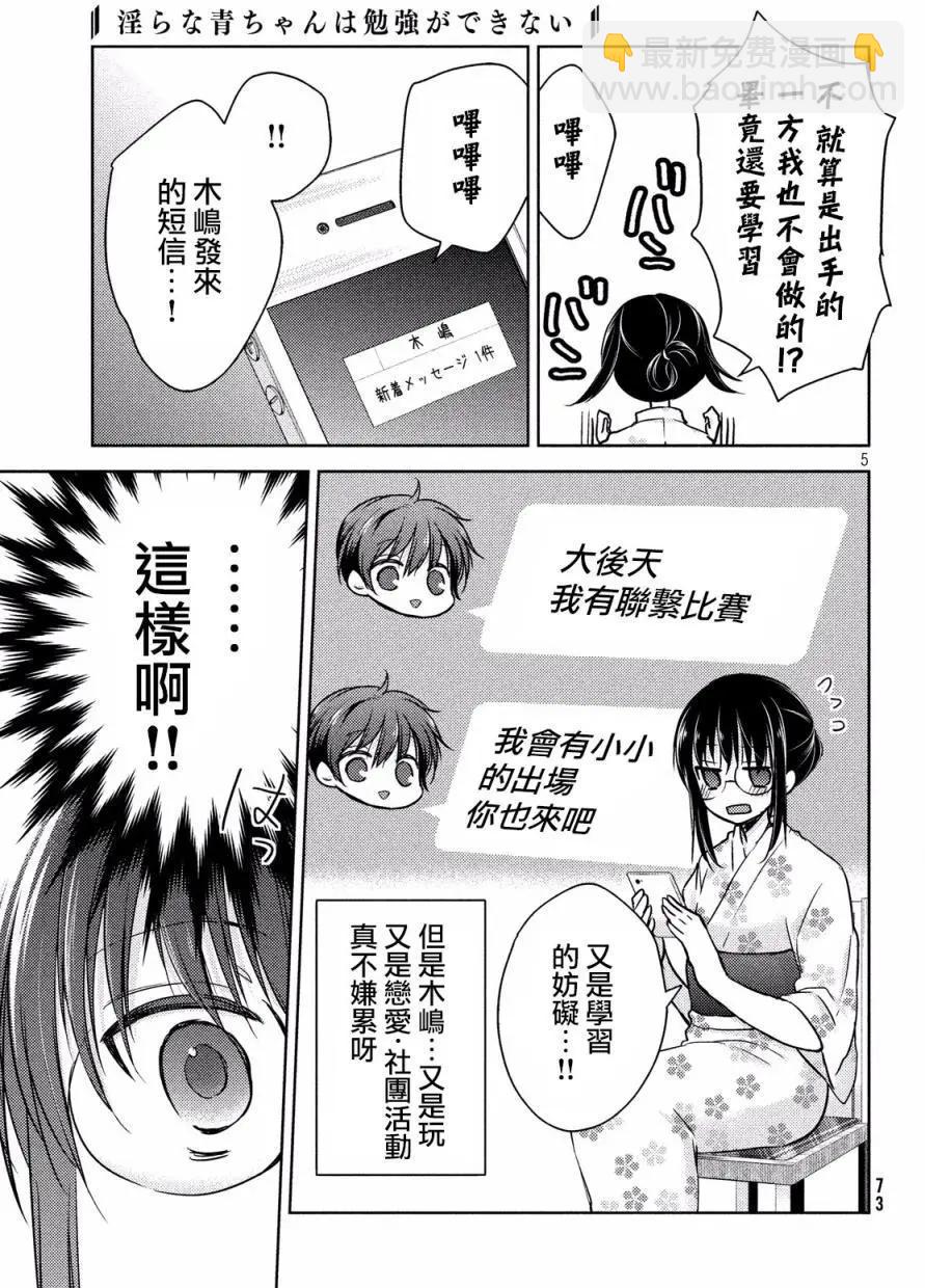 第14回4