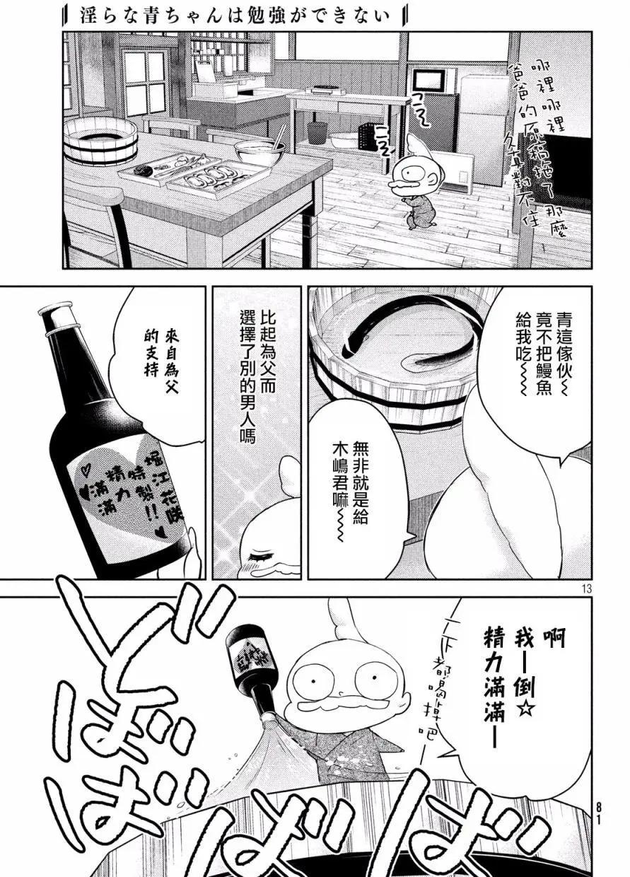 第14回6