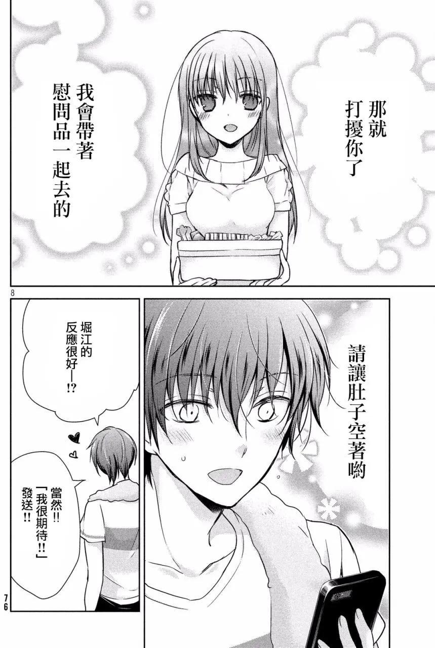 第14回7