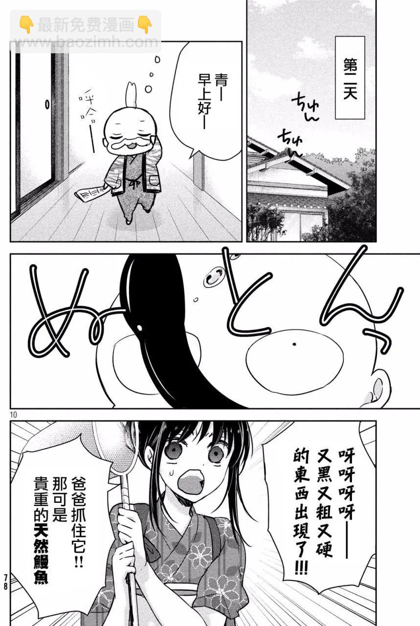 第14回9