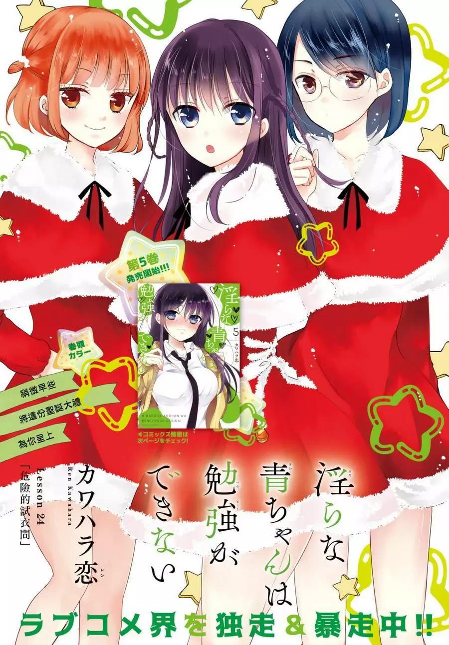 第24回0