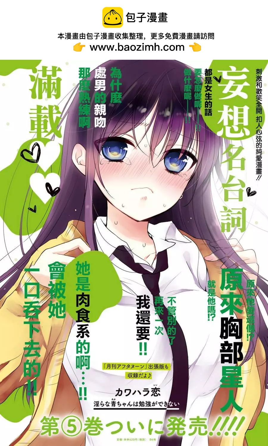 第24回1