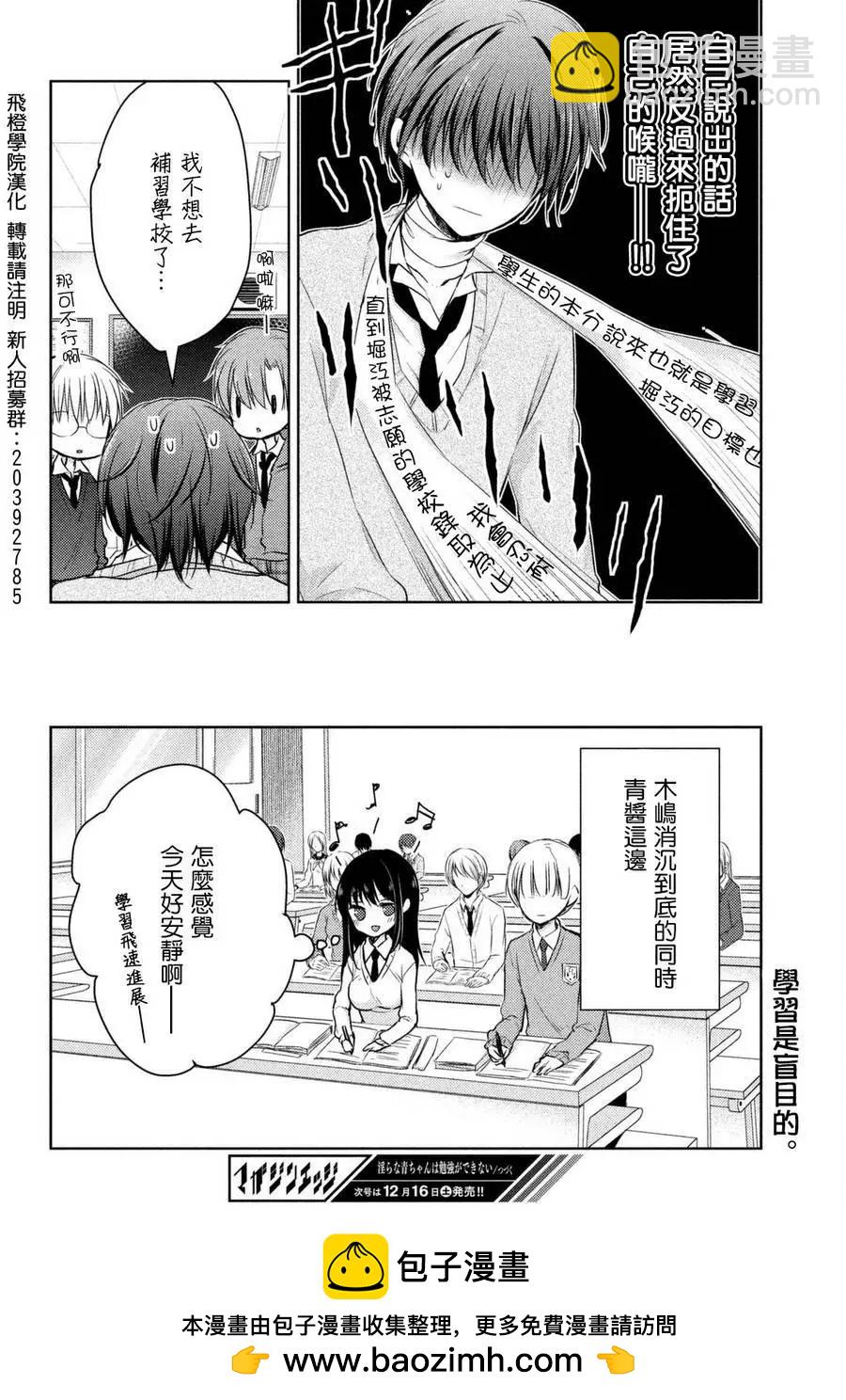 第24回30