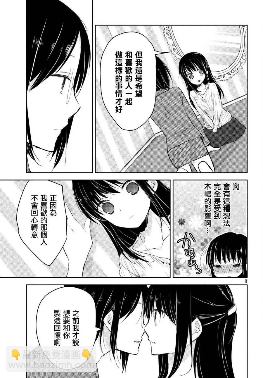 第24回7