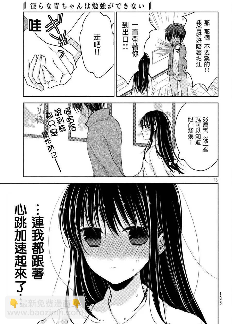 第27回12