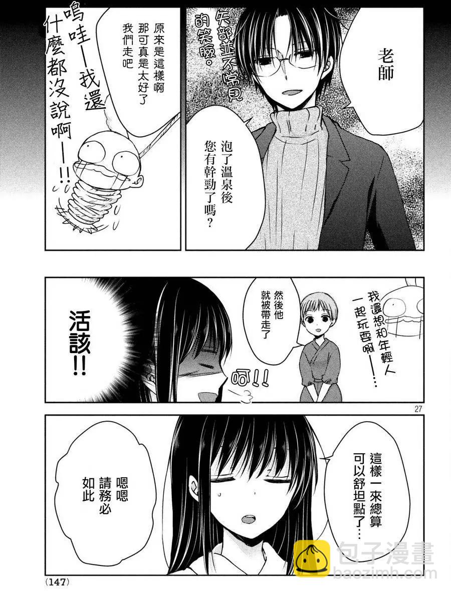 第27回25