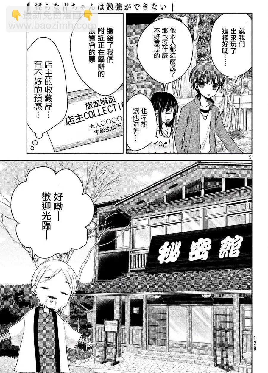 第27回8