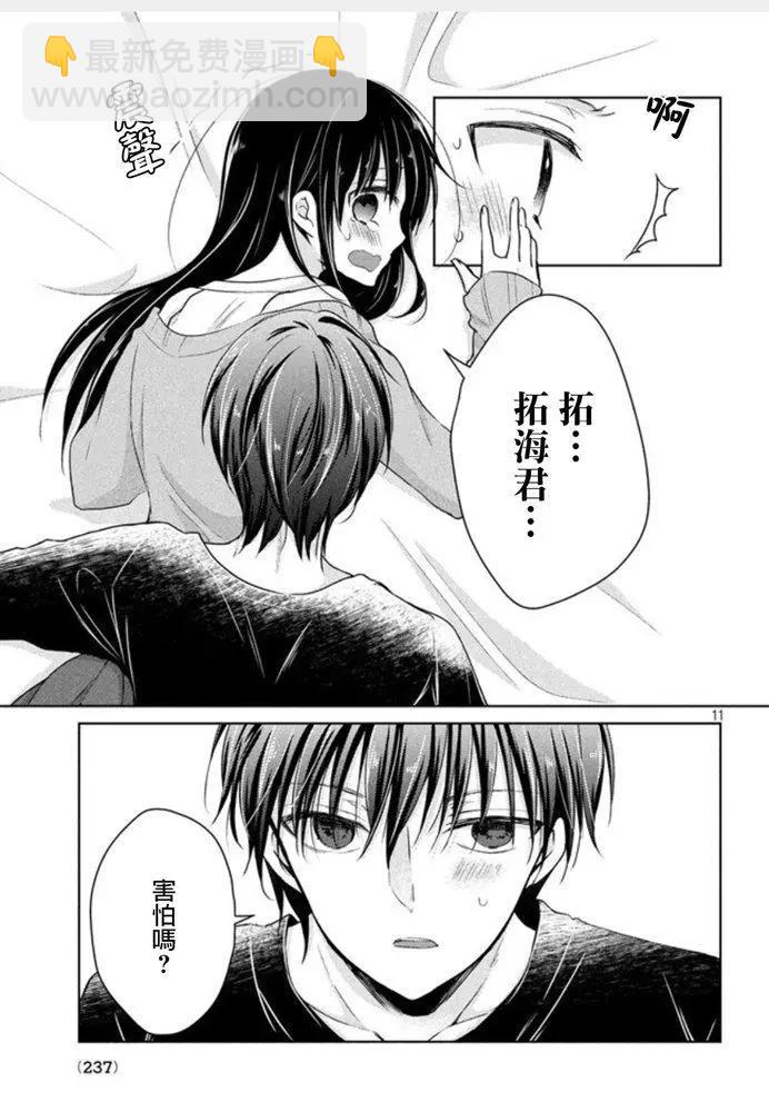 第45话 新篇0910