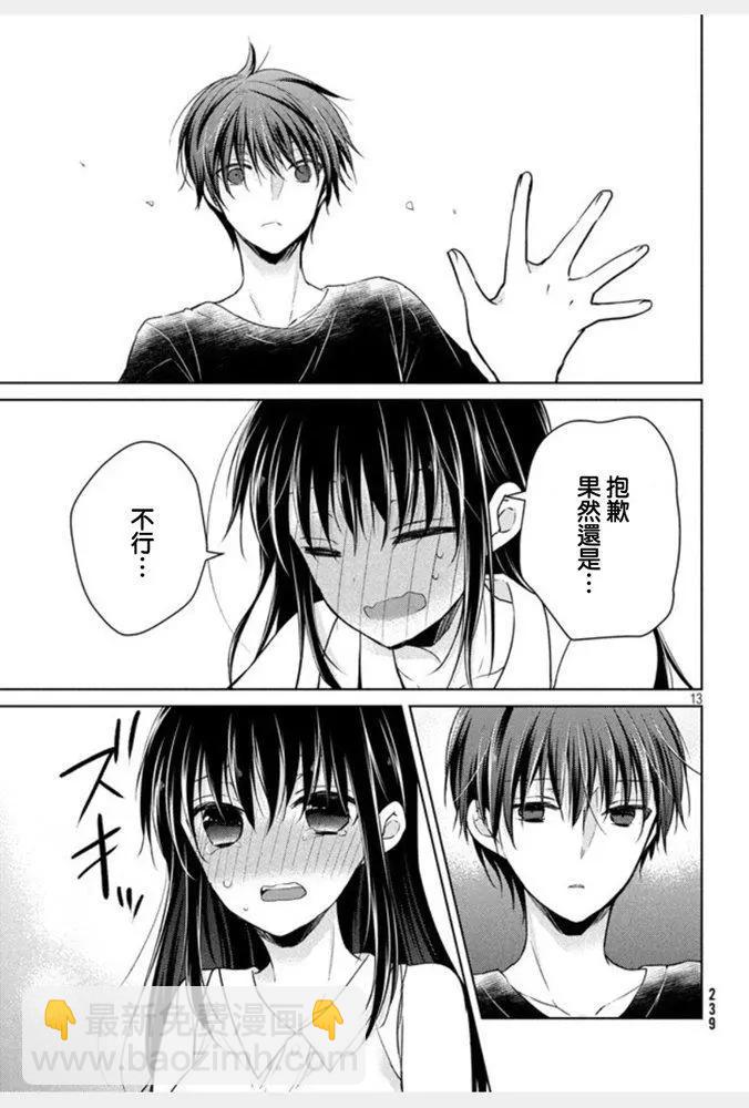 第45话 新篇0912