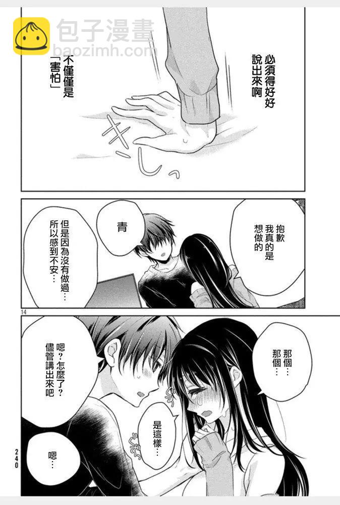 第45话 新篇0913