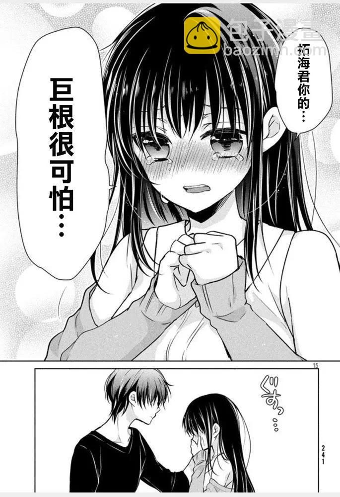 第45话 新篇0914