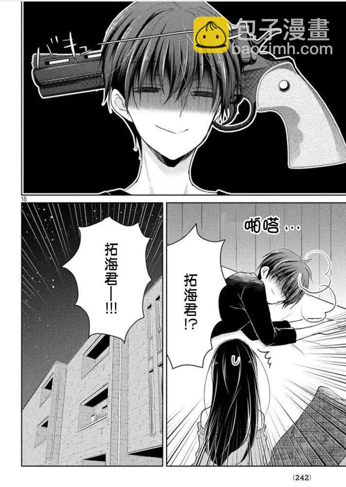 第45话 新篇0915