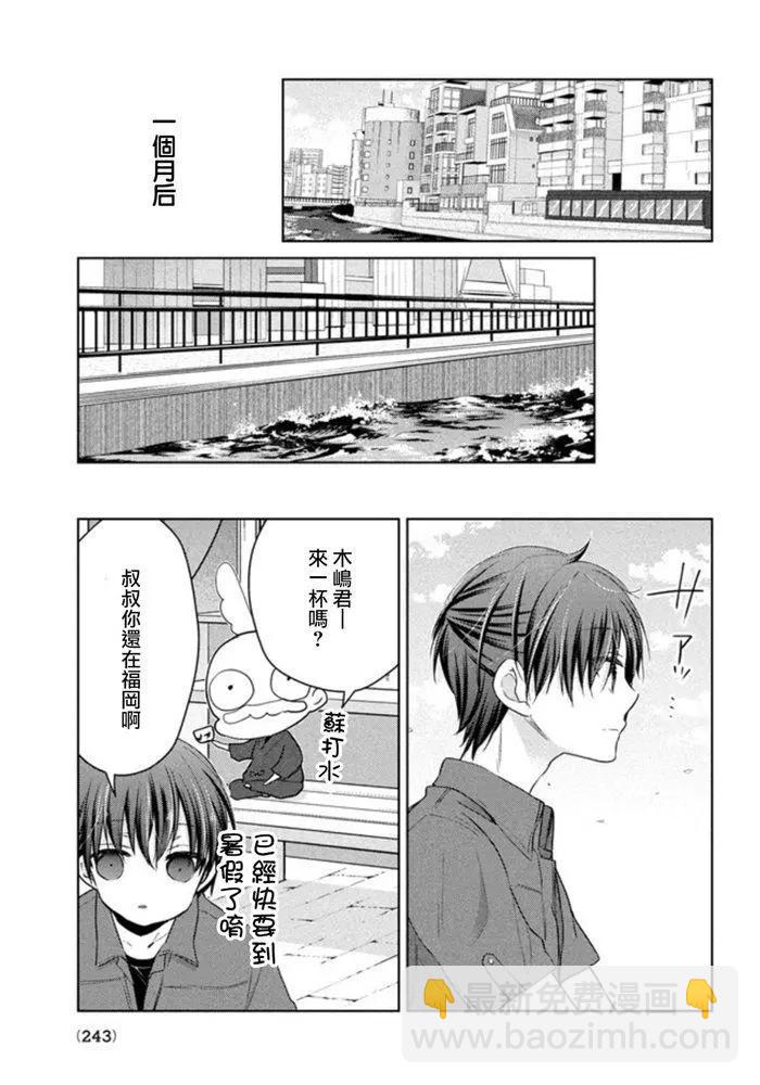 第45话 新篇0916