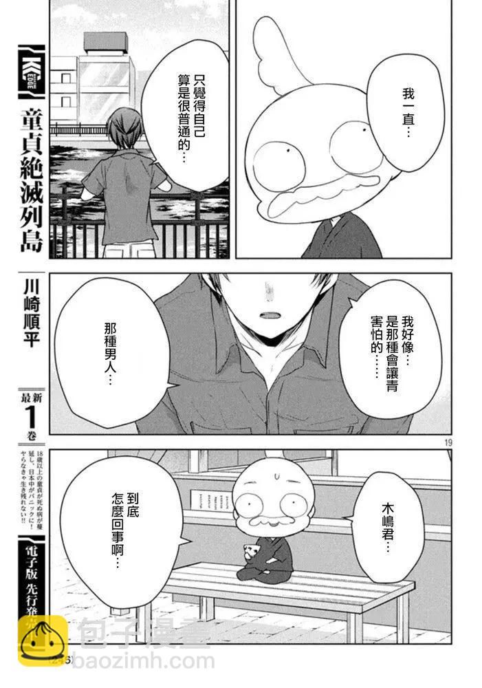 第45话 新篇0918
