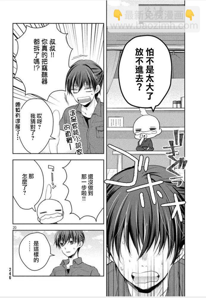 第45话 新篇0919