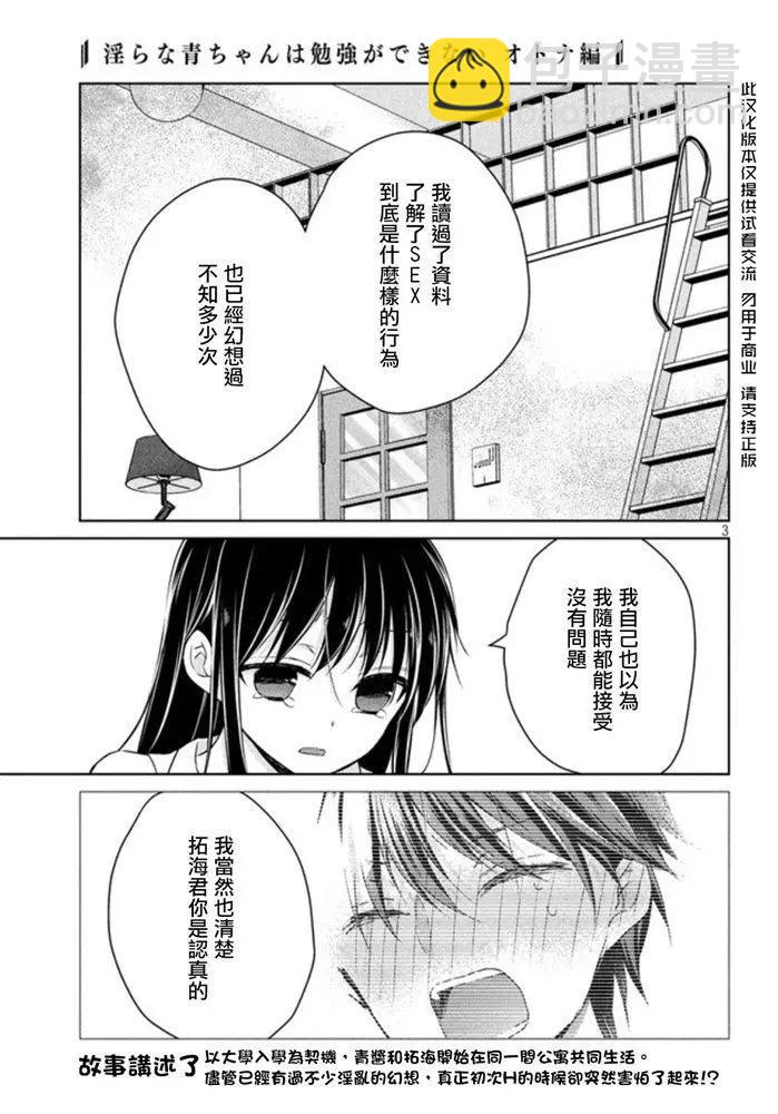 第45话 新篇092