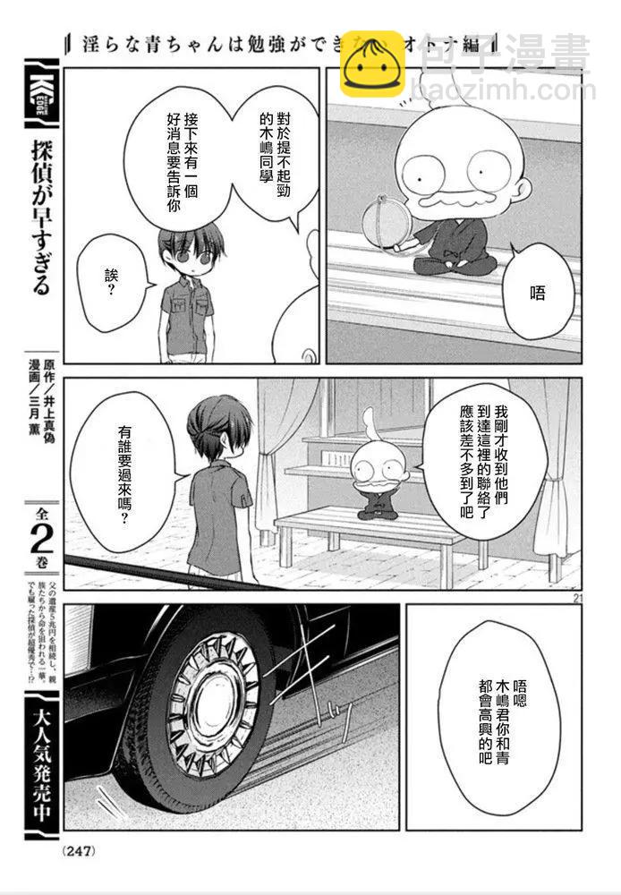 第45话 新篇0920