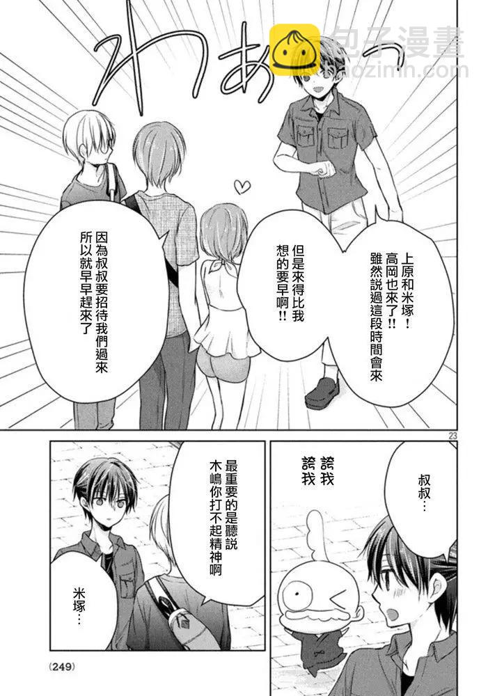 第45话 新篇0922