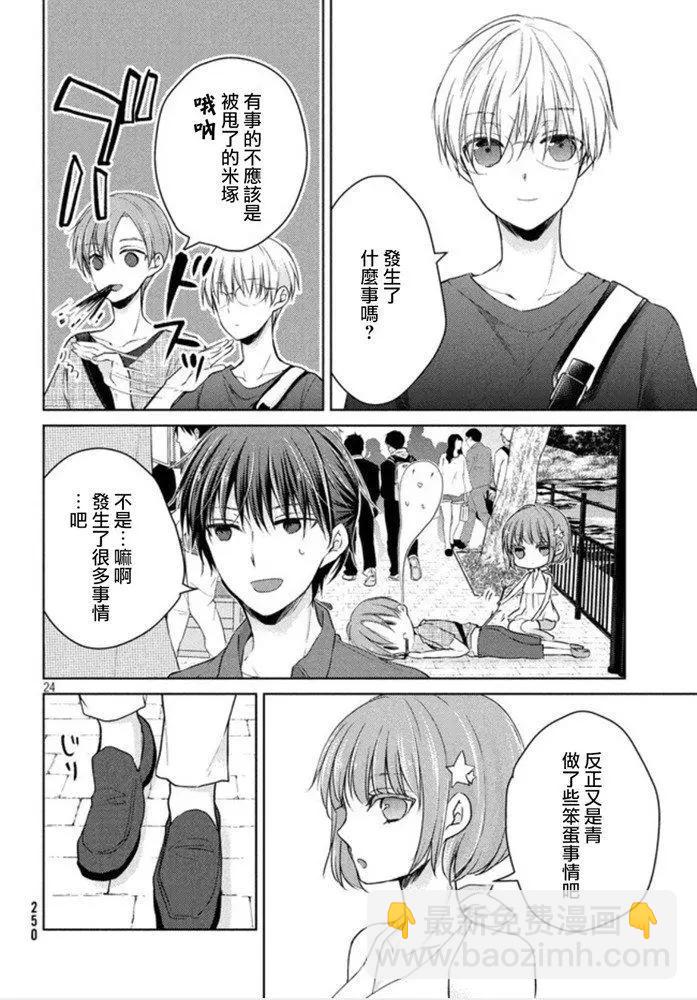 第45话 新篇0923
