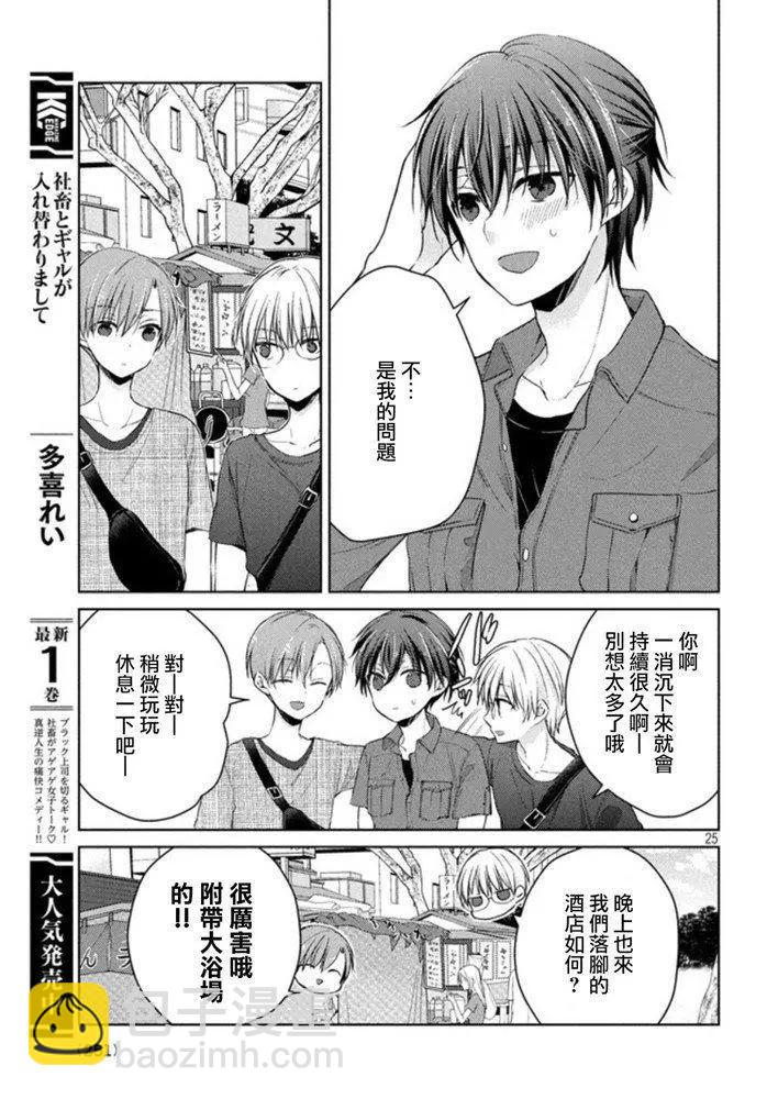 第45话 新篇0924