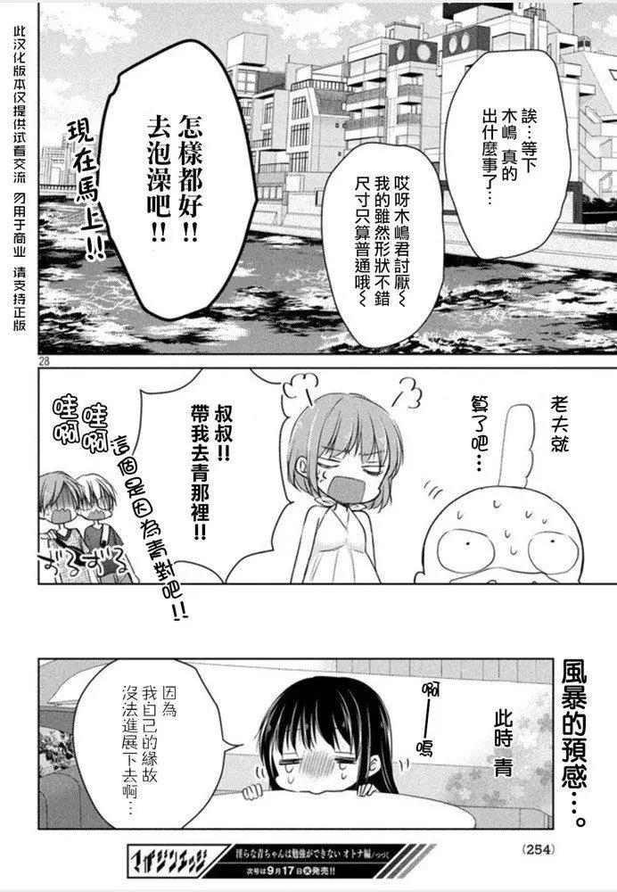 第45话 新篇0927