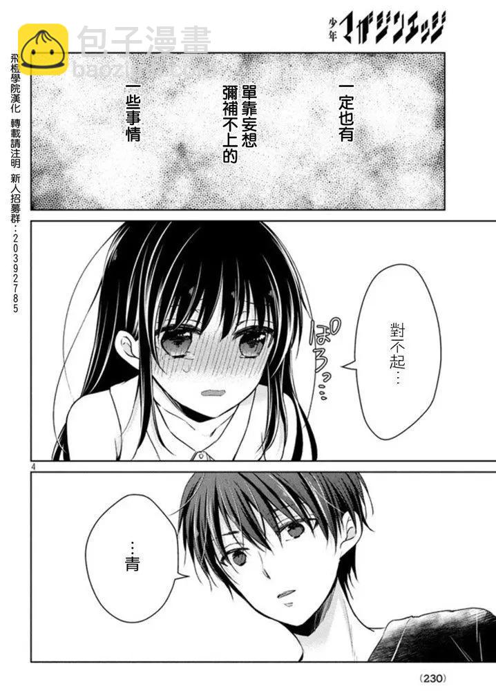 第45话 新篇093