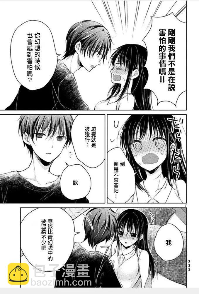 第45话 新篇096