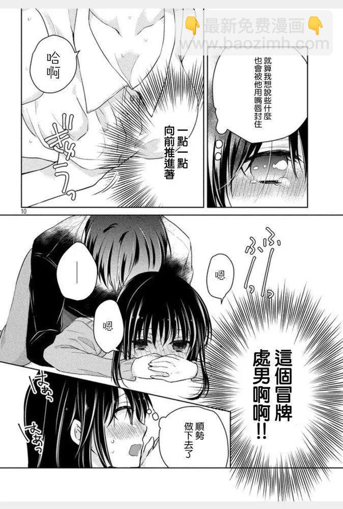 第45话 新篇099