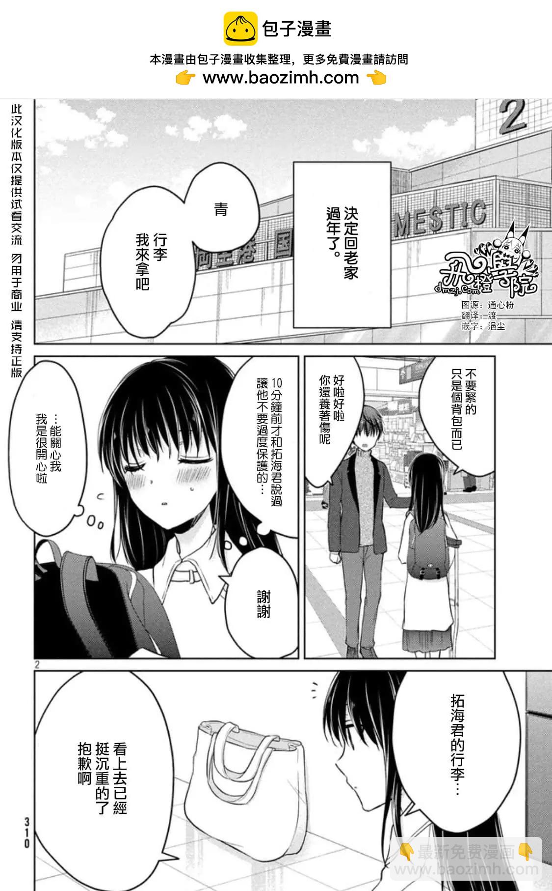第50话1