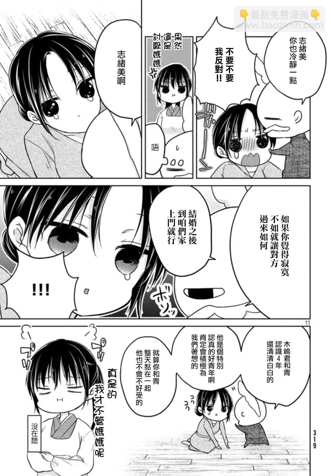 第50话10