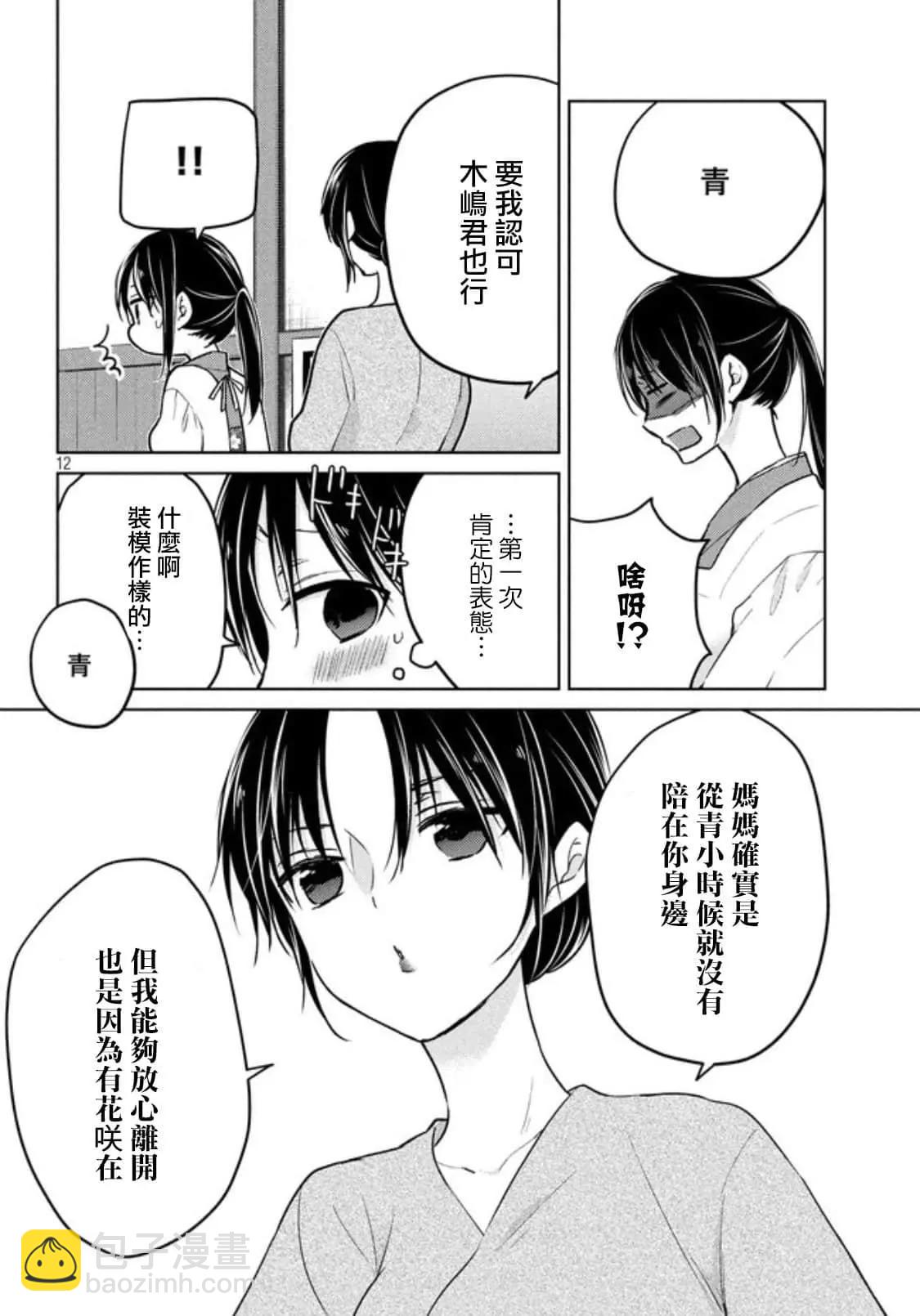 第50话11