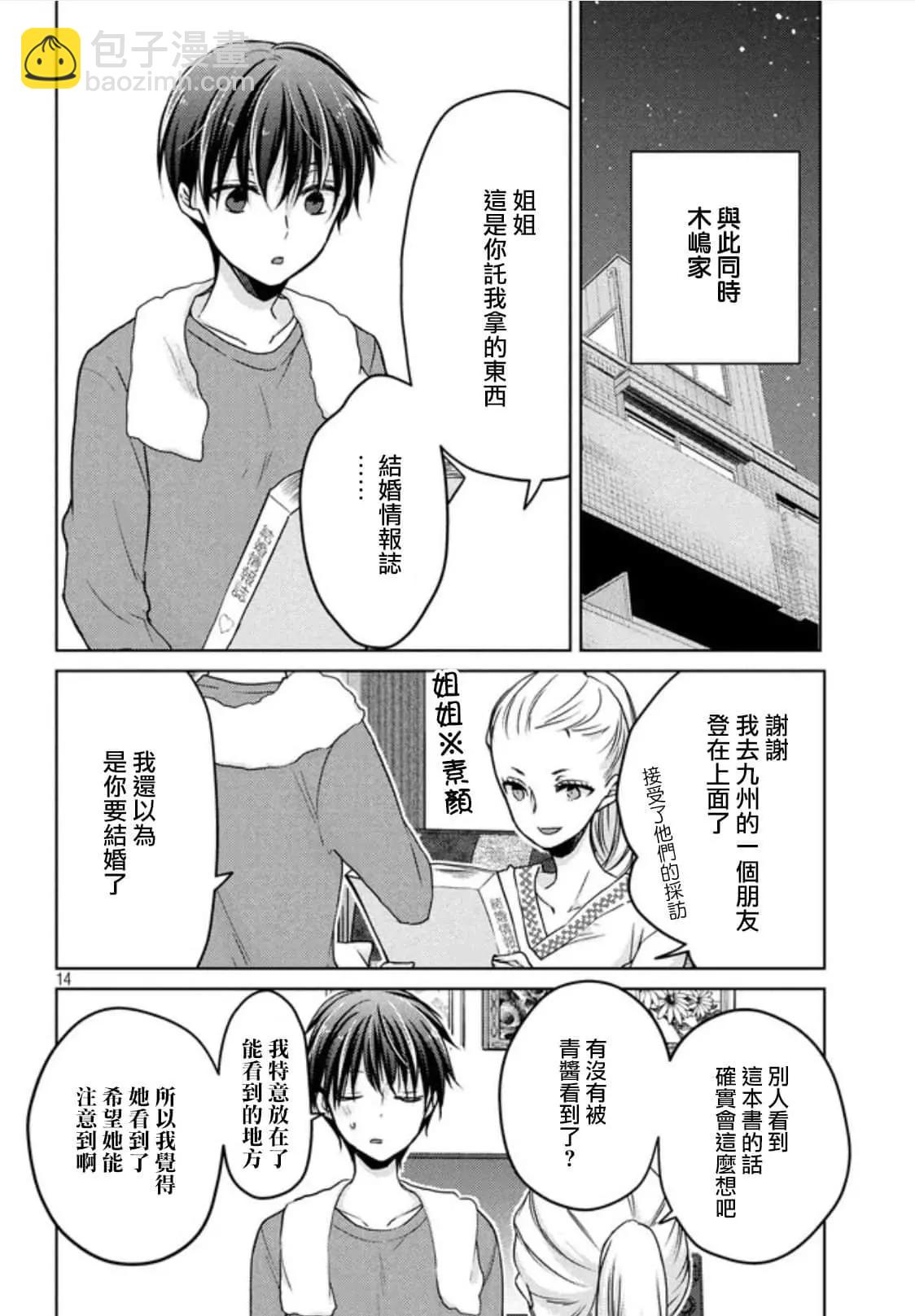 第50话13