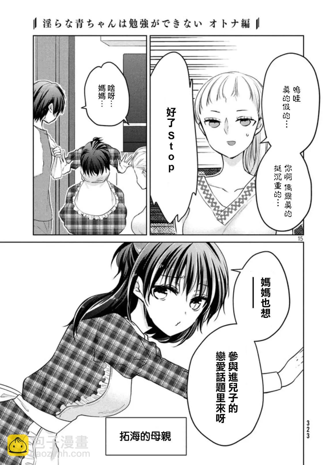 第50话14