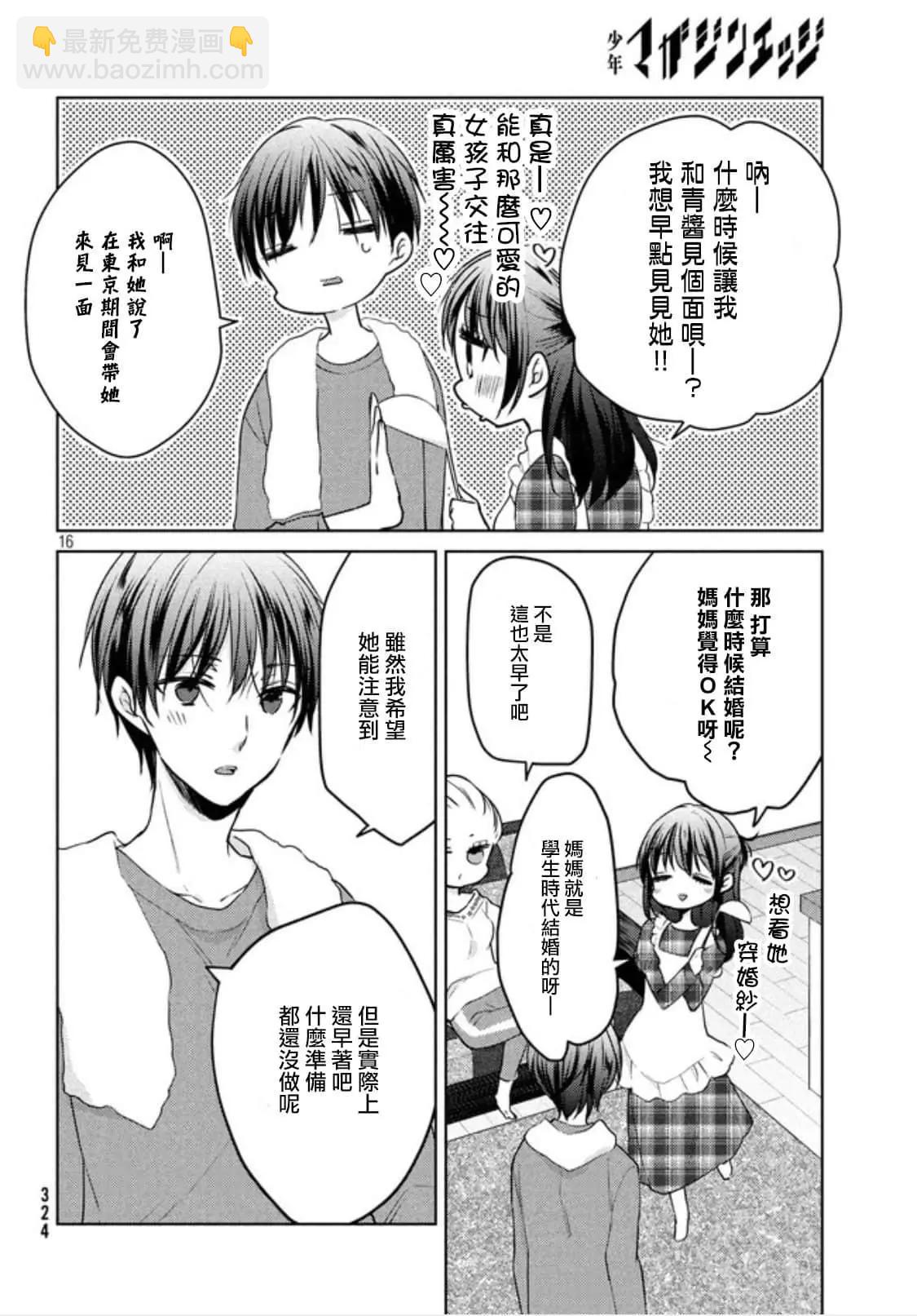 第50话15