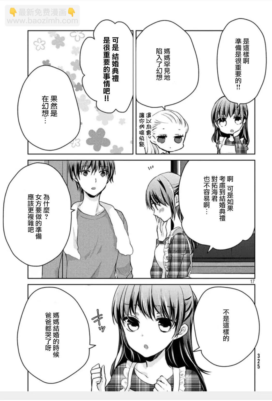 第50话16