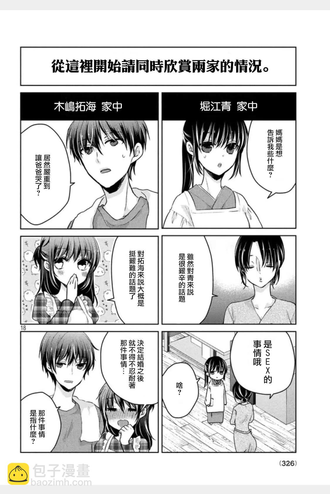 第50话17